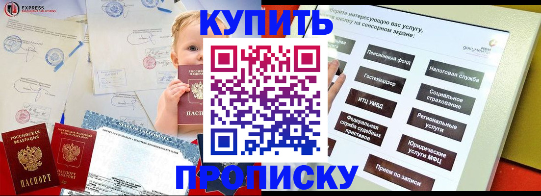 миграционный учет в Полысаево